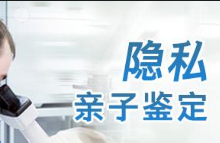 汾阳市隐私亲子鉴定咨询机构